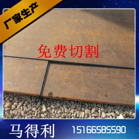 耐磨板 舞钢NM600耐磨钢板厂家直销  nm360耐磨板价格